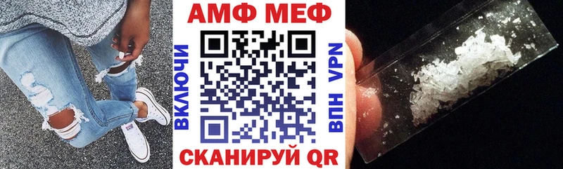 АМФ VHQ  Закаменск 