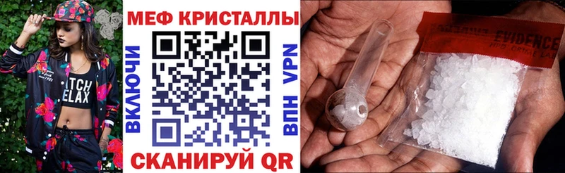 МЕФ кристаллы блэк спрут ССЫЛКА Закаменск как найти закладки
